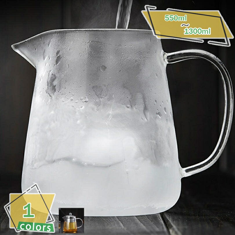 500円OFFクーポン 耐熱ガラス ティーポット 急須 ガラス急須 透明急須 ポット 割れにくい ガラス製ポット 大容量 業務用 飲食店 お店用 おしゃれ 花咲く工芸茶 紅茶ポット フルーツティー 花茶 工芸茶 直火不可 やかん 透明 紅茶 緑茶 リーフティー RaogtCYU