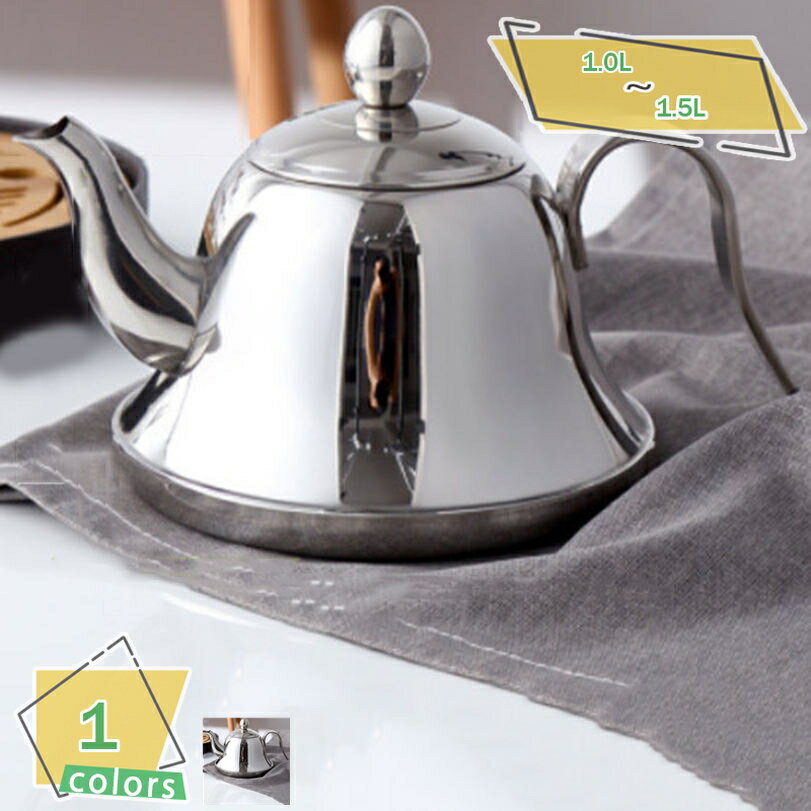 300円OFFクーポン やかん 1L 早く沸く ステンレス製 ケトル 時短 底が広い オール熱源 1リットル 早沸き ケットル 湯沸かしケトル 広口 ステンレス ガス火専用 ヤカン 広口タイプ 大容量 ガス火対応 ステンレスケトル 湯沸かし ティーポット RaogtCYU