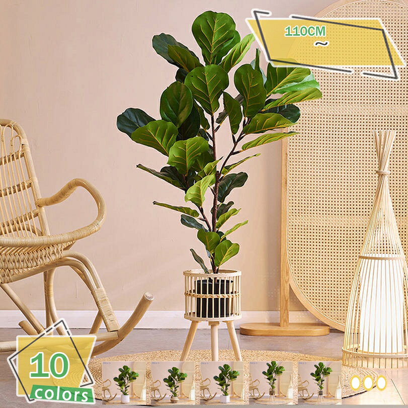3500円OFFクーポン 人工観葉植物 大型 造花 インテリア リビング オフィス 玄関 カフェ コーナー用 事務所 店舗装飾 フェイクグリーン 鉢付き おしゃれ 室内造景 開業祝い 新築祝い ギフト フィカスリラータ風 RaogtCYU