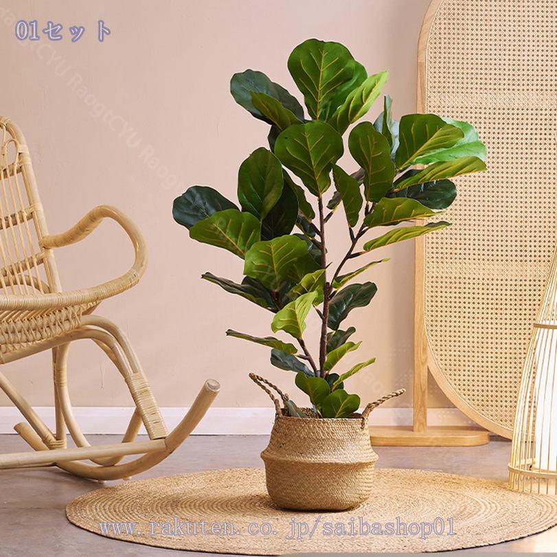 サイバーショップ01の3500円OFFクーポン 人工観葉植物 大型 造花 インテリア リビング オフィス 玄関 カフェ コーナー用 事務所 店舗装飾 フェイクグリーン 鉢付き おしゃれ 室内造景 開業祝い 新築祝い ギフト フィカスリラータ風 RaogtCYU｜アングル2