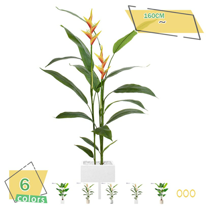 1000円OFFクーポン 人工観葉植物 大型 室内用 フェイクプラント インテリアグリーン トロピカル風 フロ..