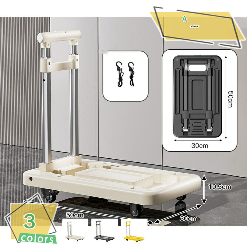 キャリーカート 中型台車 伸縮式 軽量搬送 耐荷重100kg 強化PUホイール 固定ロープ2本付属 引越し 買い物 家庭用 旅行用 耐震設計 屋内仕様 ハイパワー台車 調整可能ハンドル 多角形プラットフォーム 4輪式 倉庫用 業務用 RaogtCYU