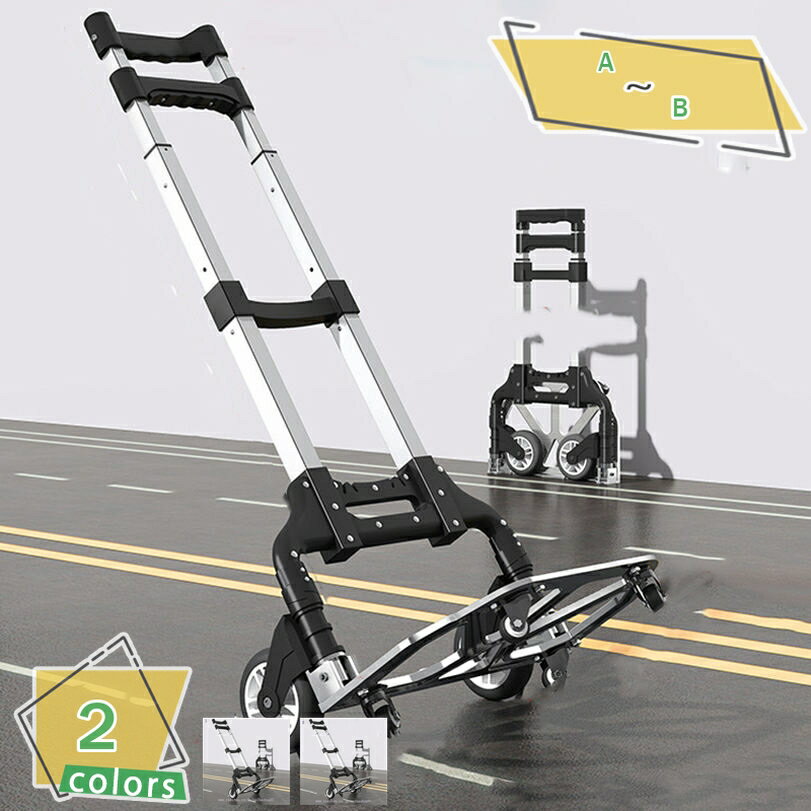 1000円OFFクーポン キャリーカート 折りたたみ 台車 アウトドア 軽量 小さい コンパクト 4輪 折りたたみ式 ハンドトラック 折り畳み スチール製 運搬台車 360度回転 静音 耐荷重75kg 鋼鉄製 耐荷重 キャスター付き スッキリ収納 折りたたみ式台車 RaogtCYU