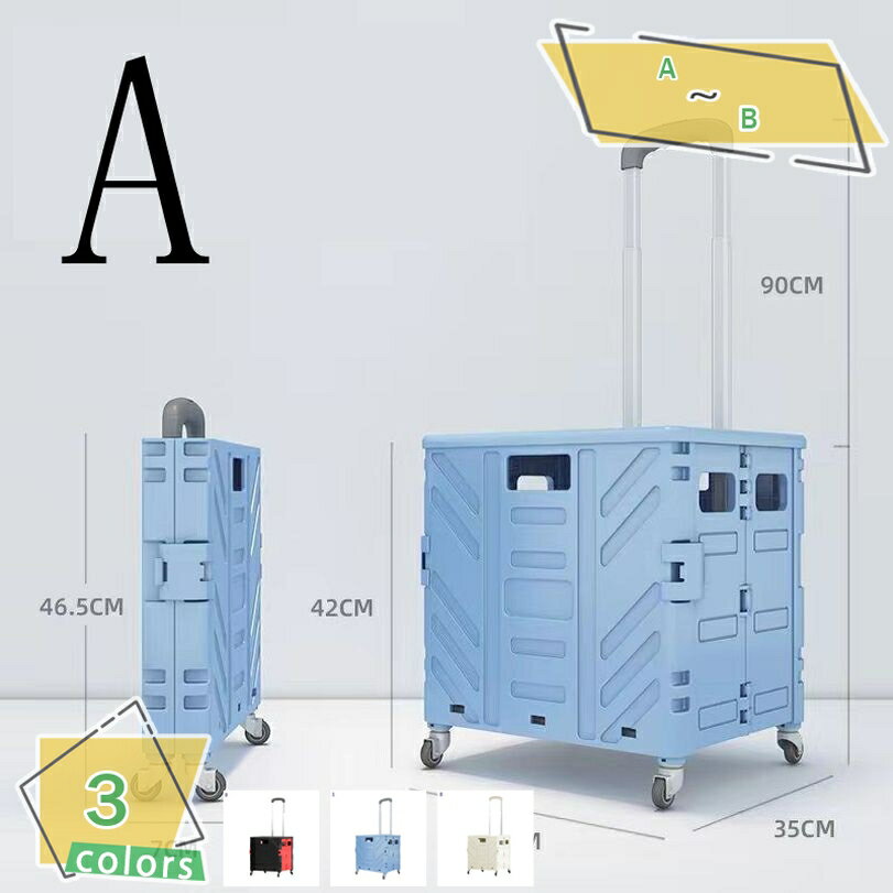 1000円OFFクーポン キャリーカート 中型台車 伸縮式 軽量 搬送 50L/75L 強化ホイール 固定ロープ3本付属 引越し 買い物 家庭用 旅行用 耐震設計 屋内仕様 ハイパワー台車 調整可能ハンドル 多角形プラットフォーム 4輪式 倉庫用 業務用 RaogtCYU