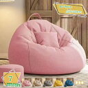 2000円OFFクーポン ビーズクッション 背もたれクッション 円形 シンプル 大きい 背もたれ ソファ ソファー ビーズソファ おしゃれ インテリア 体にフィットする ローソファ フロアクッション ごろ寝クッション 座椅子 一人掛け 一人暮らし RaogtCYU