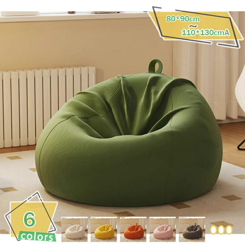 2000円OFFクーポン ビーズクッション 背もたれ クッション 大型サイズ 特大 一人掛け シンプル ビーズ ソファー ビーズソファー ローソファー 背もたれ...