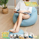 2000円OFFクーポン ビーズクッション クッション ラウンド シンプル ギフト プレゼント 特大 大きい 背もたれ ソファ ビーズ ビーズソファ 円形 布生...