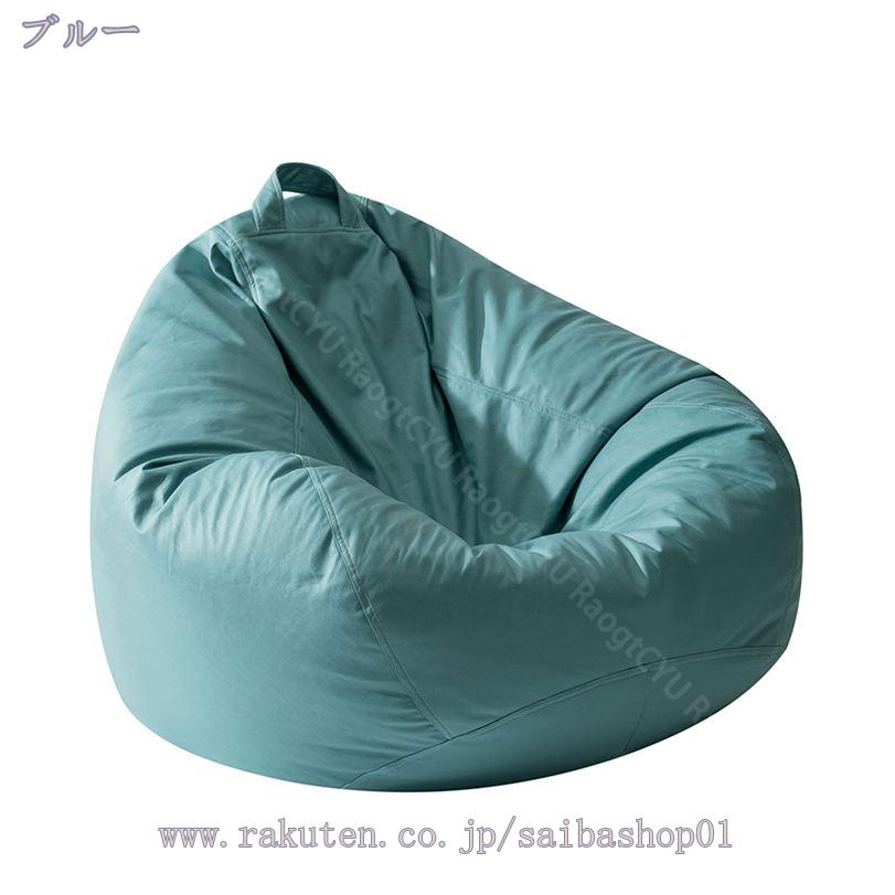 ソファークッション ビーズクッション 特大 ビーズソファ クッション 大きい ビーズ ソファー 2人掛け 1人掛け ソファ レストクッション 大きめクッション 二人掛け おしゃれ 一人用 かわいい プレゼント 背もたれクッション RaogtCYU