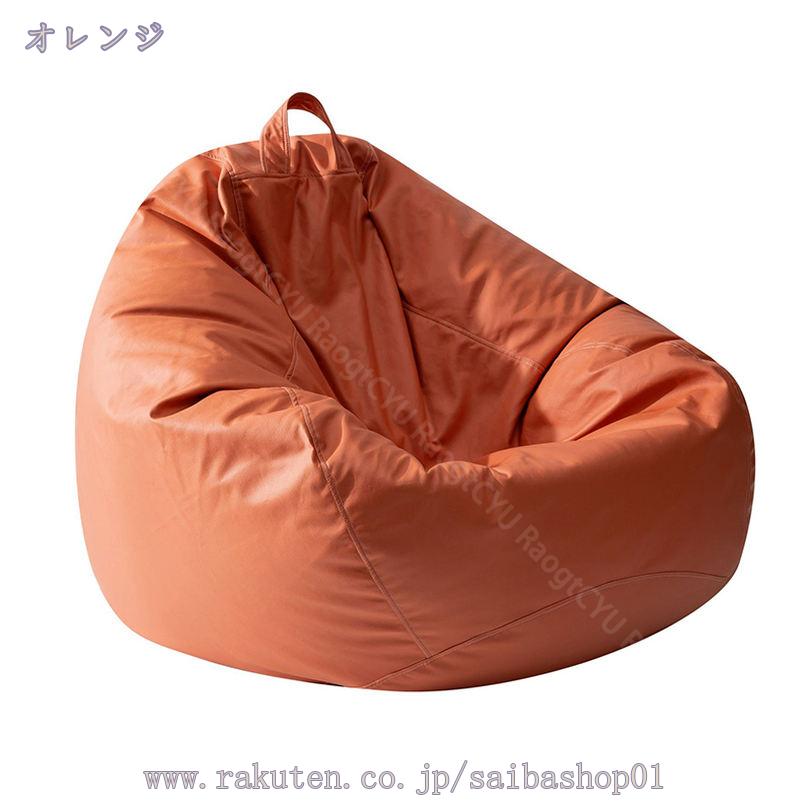 ソファークッション ビーズクッション 特大 ビーズソファ クッション 大きい ビーズ ソファー 2人掛け 1人掛け ソファ レストクッション 大きめクッション 二人掛け おしゃれ 一人用 かわいい プレゼント 背もたれクッション RaogtCYU [2]