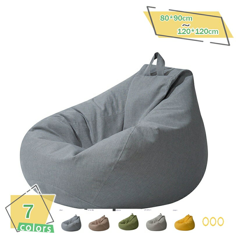 2000円OFFクーポン ビーズクッション 特大 ごろ寝クッション 読書 円形 カバー 洗える ゴロ寝 クッションソファ クッション 大 ごろ寝 枕 レストクッ...