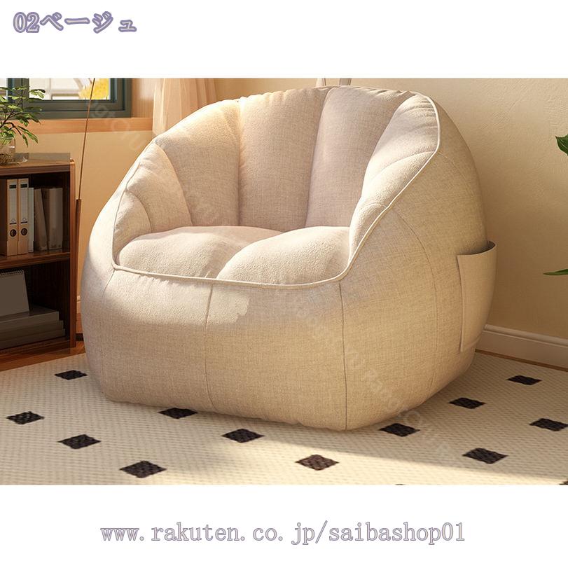 2000円OFFクーポン ビーズクッション 特大 ビーズクッション 大人 可愛い ソファクッション 無地 洗える カバー おうち時間 在宅勤務 自宅学習 大人 クッション カウチ ソファ 座布団 枕 おしゃれ シンプル 一人用 洗えるカバー フロアクッション RaogtCYU