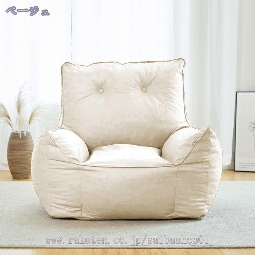 2000円OFFクーポン ビーズクッション シンプル 特大 フロアクッション クッション背もたれ カバー 洗える ビーズクッション 大きい 座椅子 ビーズソファ クッションソファ ごろ寝 座布団 部屋 おしゃれ 一人暮らし ソファ 椅子 フロアソファー RaogtCYU [3]