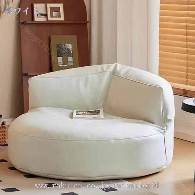 3500円OFFクーポン 洗えるカバー ビーズクッション 洗濯 洗える 大きい 大きめ 小さい 小さめ 一人用 丸型 円形 かわいい おしゃれ シンプル ビーズクッションソファ ミニ 北欧 座椅子 ソファ 椅子 フロアソファー コンパクト 1人掛け 一人暮らし RaogtCYU [3]