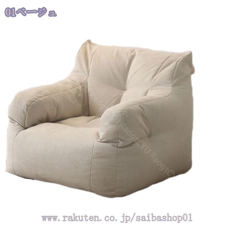 3500円OFFクーポン ビーズクッション 背もたれ ソファー 一人掛け 型崩れしにくい ビーズソファ フロアクッション 背もたれクッション テレビ枕 昼寝 大きい ソファ ビーズクッションソファ 椅子 座椅子 コンパクト ソファ クッション RaogtCYU [2]