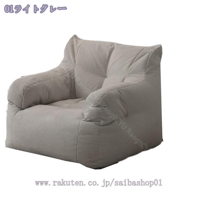 3500円OFFクーポン ビーズクッション 背もたれ ソファー 一人掛け 型崩れしにくい ビーズソファ フロアクッション 背もたれクッション テレビ枕 昼寝 大きい ソファ ビーズクッションソファ 椅子 座椅子 コンパクト ソファ クッション RaogtCYU [3]