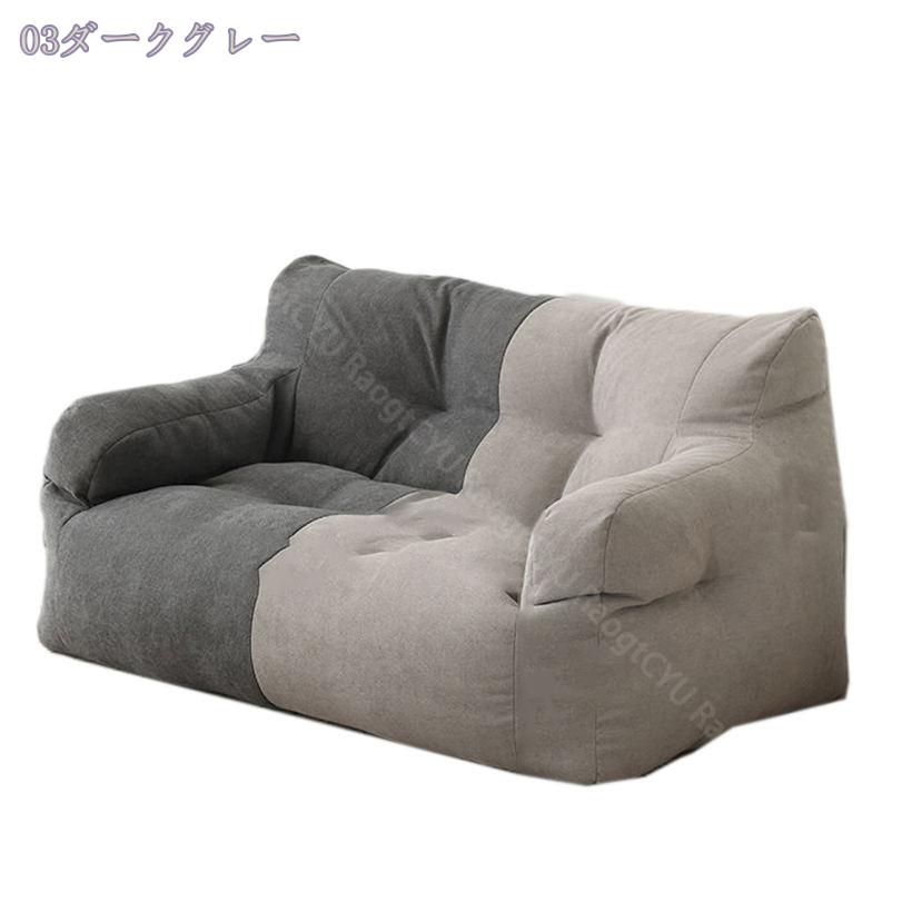 2000円OFFクーポン ビーズクッション シンプル 無地 ソファ ソファー ビーズソファ 体にフィットする ローソファ フロアクッション 座椅子 特大 大きい ごろ寝クッション 一人掛け 洗える 北欧 ナチュラル シンプル かわいい インテリア 一人暮らし RaogtCYU [3]