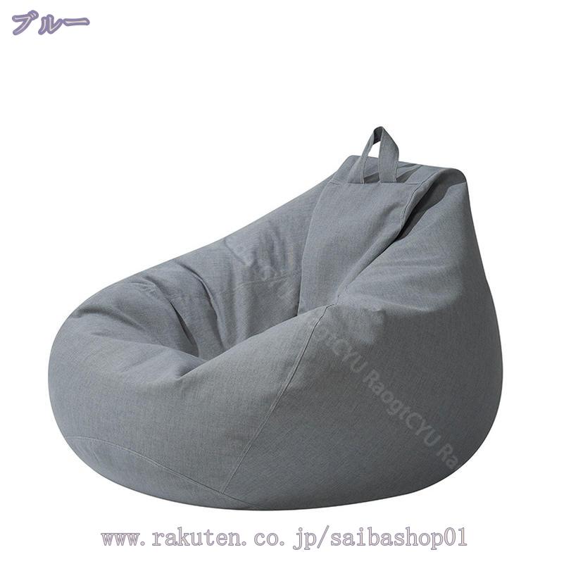 ビーズクッション 特大 洗える ソファクッション ビッグ 軽量 丸 大きめ ラウンド 大きい 寝れる 座椅子 体にフィットするソファ クッションソファ ビーズソファ 円形 背もたれ 1人掛け テレビ枕 昼寝 フロアソファ 一人暮らし RaogtCYU