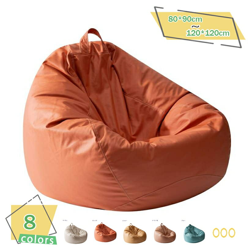 2000円OFFクーポン ビーズクッション 特大 洗える ソファクッション ビッグ 軽量 丸 大きめ ラウンド 大きい 寝れる 座椅子 体にフィットするソファ ...