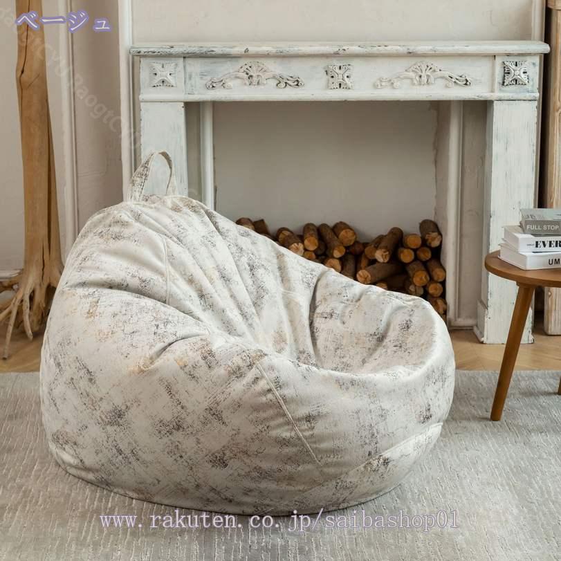 ビーズクッション クッション フロアクッション フロアチェアー 特大 大きめ 洗える 新生活 一人暮らし ひとり暮らし 新生活応援 ビーズ ソファ 椅子 座椅子 おしゃれ かわいい 北欧 フロアクッション ビーズ クッション RaogtCYU