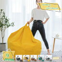 2000円OFFクーポン ビーズクッション ビーズソファー クッション おしゃれ 椅子 座椅子 1人掛け 1人用 ソファーベッド ミニ 円形 フロアチェア ソフ...