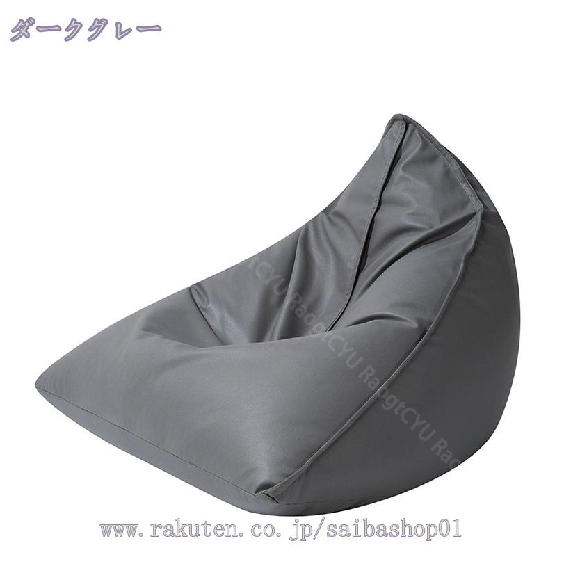 2000円OFFクーポン ビーズクッション ミニ ソファ 体にフィットするクッション 三角 小さめ 特大 背もたれ 座椅子 お昼寝 読書 おしゃれ おうち時間 クッション テレビ枕 カバー 洗濯 大きい ビーズクッションソファ フロアソファー 1人掛け RaogtCYU [3]