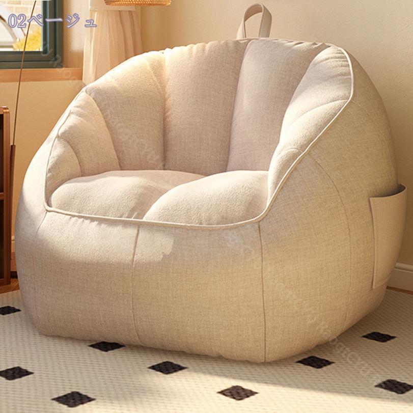 2000円OFFクーポン ビーズクッション ビーズソファー クッション おしゃれ 椅子 座椅子 1人掛け 1人用 ソファークッション ミニ 円形 レストクッション ソファ リビング 大きい 北欧 リビングソファ ふわふわ リラックス ビーズソファ ビーズチェア RaogtCYU [2]