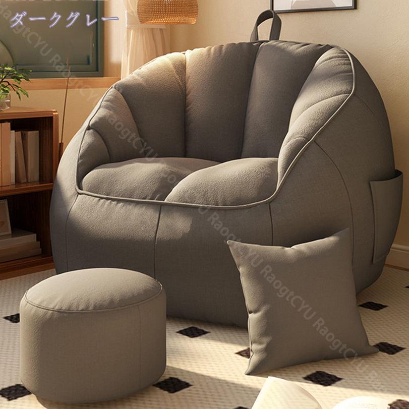 2000円OFFクーポン ビーズクッション ビーズソファー クッション おしゃれ 椅子 座椅子 1人掛け 1人用 ソファークッション ミニ 円形 レストクッション ソファ リビング 大きい 北欧 リビングソファ ふわふわ リラックス ビーズソファ ビーズチェア RaogtCYU [3]