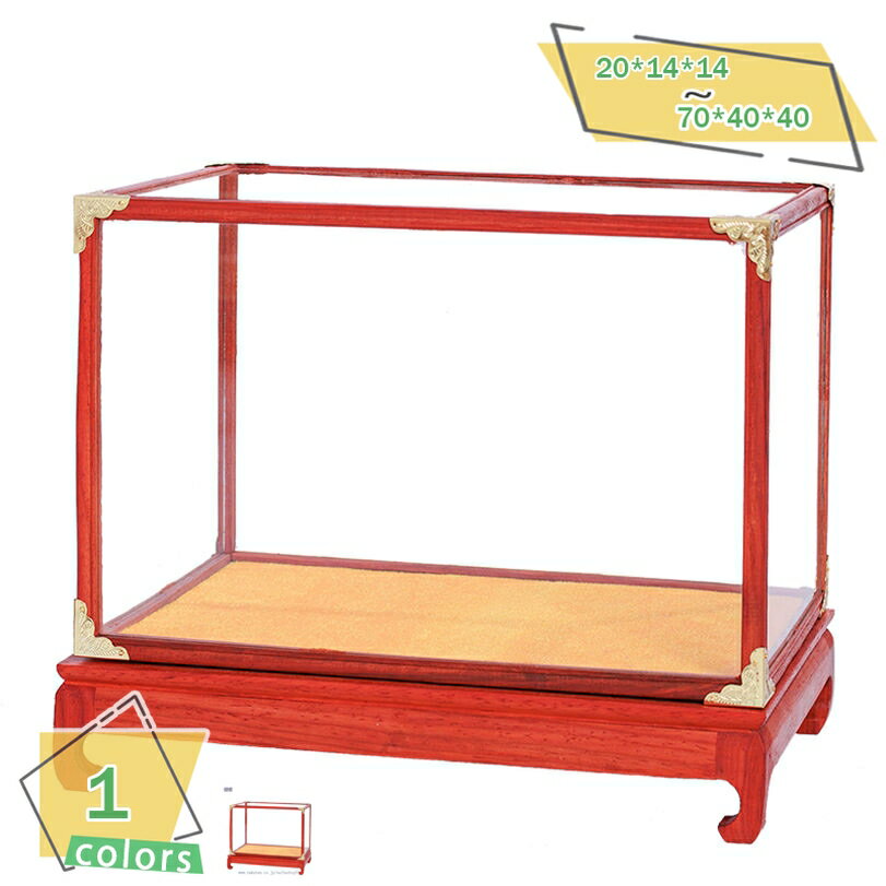 1000円OFFクーポン ディスプレイケース 透明 木製 ガラス 防塵カバー 古風デザイン 工芸品・仏像・骨董..