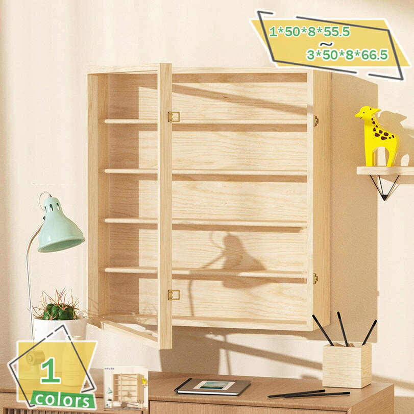 メイン素材：合金★・1：1個入り*50*8*55.5、 1個入り*50*8*66.5、 3個入り*50*8*55.5、 3個入り*50*8*66.5。【ご購入前にサイズをご確認ください。サイズは、ページで写真で確認できます。】【コレクションする楽しみを】フィギュアキレイに収納できるため、コレクションを見渡すことができ、その宝物感をより一層楽しむことができます。★・2：透明アクリル素材で中身が一目瞭然。透明アクリルを採用し、コレクションのフィギュアやミニチュア、ボックスなどを美しくディスプレイ。★・3：壁掛け・卓上兼用のディスプレイケース 　壁に掛けても、卓上に置いても使える2WAY設計。スペースを有効活用しながら、お気に入りのコレクションを美しく展示できます。★・4： 防塵＆保護機能付き。しっかりとしたカバー構造により、ほこりや汚れからコレクションを守ります。長期間美しい状態を保てるため、保存や陳列に最適。★・5：多用途対応のコレクション収納。フィギュア、アクセサリー、香水、周辺アクセサリ、ミニ植物などの小物ディスプレイに最適。家庭用だけでなく、店舗やイベント展示にもオケです。。★【サイズ】：正確な寸法は、このページの写真で確認できます。 【美しい見た目】 ナチュラルと木目の組み合わせで、温かみのある風合いを取り入れ、和やかな雰囲気になります。 インテリアとして天然木が馴染みやすい、自然に素敵な雰囲気が出来上がります。和室や玄関などにちょこんと置いておきたくなる、温かみのある風合い。 【使いやすい】 コンパクトおしゃれな食器棚。複数段の収納スペース。鍋も食器も調味料ボトルも、全部置ける！コンパクトなので、家の中のどこにでも設置できます。 小型タイプはキッチンカウンターに置けます！ 【コパクト収納】 デスクやテーブルなどで散らかる小物をしっかり片付けられます。優しい温もりを感じるおしゃれな木目柄。どんなデスクやオフィスにも合い、お部屋のインテリアとしてもピッタリです。 【幅広い用途】 デスクスペースを有効活用し、小物を綺麗に収納できる多機能モニター台です。卓上に置いて、ペン、スマホ、ホッチキス、メモ、名刺などの小物が収納できます。 文房具、事務用品、化粧品、小物などをオフィス、バスルーム、寝室、玄関、台所、リビングなどに置くことができます。様々なお部屋の雰囲気に合わせられます。 【使用上の注意】 ●熱いものを乗せないでください。●濡れた場合はすぐふき取ってください。 【ご注意ください】 ★注：本商品は収納ケースのみ、図の中の飾りと小物などは含めていません。 ★注：この商品は手作業で製作されており、小さなシミやキズ等の軽微なキズがある場合がございますが、正常です。 このような状況が気になる場合は、慎重に購入してください。以下の用語は検索目的のためのものであり、製品の説明はありません。ホビー用 フィギュアケース 収納ラック ディスプレイスタンド 卓上収納ラック 木製 フィギュア 化粧品 香水 コップ収納 カップ 大容量卓上置物棚 カップボード 北欧風 安定 防塵 防湿 防虫 おしゃれ 事務所 オフィス オープンシェルフ 植物展示 多層ディスプレイスタンド小物用 多層ディスプレイスタンド オープンシェルフ ひな壇 フィギュアケース ショーケース 木製 階段状 おしゃれ 多層ディスプレイコレクションケース ディスプレイスタンド 多機能 調味料用品 多機能 フィギュア 卓上 木製 展示台 ひな壇 ディスプレイ 香水 フィギュアディスプレイケース ナチュラル木目 フィギュア 収納キャビネット 透明コレクション 木製 アクリル製 透明アクリル 階段式 防塵 収納棚フィギュアケース 木製 壁掛け 完成品 ポップマートケース 電車 ミニカーケース 収納 ディスプレイケース 大容量 卓上 ションケース