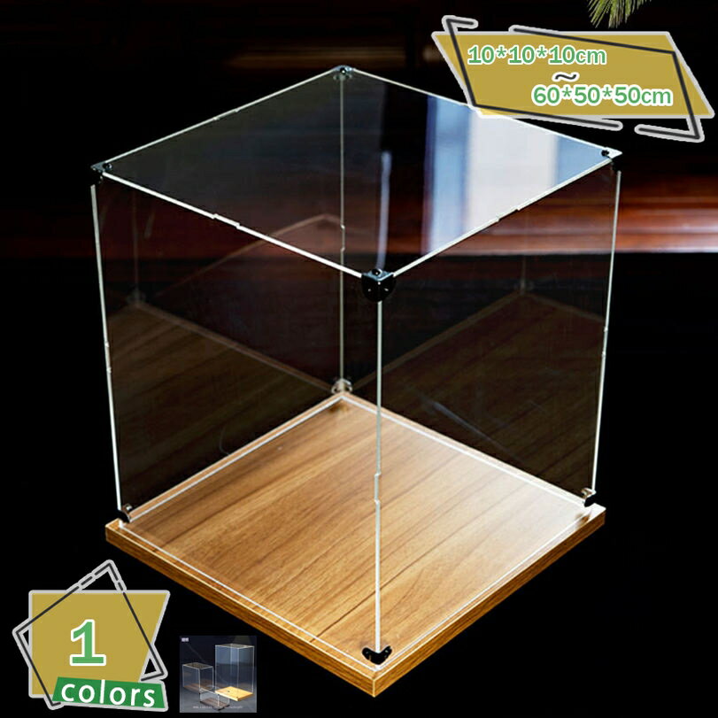【クリックして他のサイズを選択してください】10*10*15cm15*10*10cm20*10*10cm15*15*10cm15*10*15cm10*10*20cm20*10*15cm20*15*10cm15*15*15cm25*15*10cm20*20*10cm20*15*15cm15*10*20cm10*10*25cm30*15*10cm20*10*20cm25*15*15cm15*15*20cm25*20*10cm20*20*15cm30*15*15cm20*15*20cm15*10*25cm30*20*10cm25*25*10cm25*20*15cm20*10*25cm30*20*15cm25*15*20cm15*15*25cm25*25*15cm20*20*20cm30*15*20cm20*15*25cm40*20*10cm10*10*30cm40*20*20cm35*35*10cm35*30*15cm20*15*30cm35*25*20cm30*30*20cm10*10*35cm50*25*10cm25*15*30cm20*20*30cm40*20*25cm35*30*20cm30*15*30cm35*25*25cm30*30*25cm15*10*35cm50*30*10cm50*25*15cm25*20*30cm30*20*30cm20*10*35cm25*25*30cm15*15*35cm40*40*10cm45*35*10cm35*30*25cm20*15*35cm50*30*15cm50*25*20cm10*10*40cm45*40*10cm35*35*15cm45*35*15cm25*15*35cm20*20*35cm40*40*15cm40*20*30cm30*15*35cm50*30*20cm50*25*25cm35*25*30cm30*30*30cm15*10*40cm25*20*35cm35*35*20cm45*35*20cm30*20*35cm20*10*40cm50*40*10cm25*25*35cm15*15*40cm45*40*15cm40*40*20cm35*30*30cm50*30*25cm20*15*40cm10*10*50cm35*35*25cm45*35*25cm20*10*50cm25*15*40cm15*15*50cm50*45*10cm50*40*15cm45*40*20cm40*40*25cm20*20*40cm40*20*35cm30*15*40cm20*15*50cm50*25*30cm35*25*35cm30*30*35cm15*10*50cm60*40*10cm25*20*40cm30*20*40cm25*15*50cm50*40*20cm45*40*25cm25*25*40cm20*20*50cm50*45*15cm35*30*35cm30*15*50cm50*30*30cm25*20*50cm35*35*30cm45*35*30cm30*20*50cm60*40*15cm50*40*25cm50*45*20cm40*40*30cm40*20*40cm25*25*50cm50*25*35cm35*25*40cm30*30*40cm60*50*10cm60*40*20cm50*45*25cm45*40*30cm40*20*50cm35*30*40cm50*30*35cm60*40*25cm35*35*35cm45*35*35cm50*40*30cm35*25*50cm30*30*50cm40*40*35cm60*50*15cm50*25*40cm35*30*50cm50*45*30cm45*40*35cm60*50*20cm50*30*40cm60*40*30cm35*35*40cm45*35*40cm50*40*35cm50*25*50cm40*40*40cm60*50*25cm50*30*50cm50*45*35cm45*40*40cm35*35*50cm45*35*50cm40*40*50cm60*40*35cm50*40*40cm60*50*30cm45*40*50cm50*45*40cm50*40*50cm60*40*40cm60*50*35cm50*45*50cm60*40*50cm60*50*40cm10*10*15cm15*10*10cm20*10*10cm15*15*10cm15*10*15cm10*10*20cm20*10*15cm20*15*10cm15*15*15cm25*15*10cm20*20*10cm20*15*15cm15*10*20cm10*10*25cm30*15*10cm20*10*20cm25*15*15cm60*50*50cmメイン素材：合金★・1：【（幅*奥*高）ご購入前にサイズをご確認ください。】オーダーメイド対応・多サイズ選択可能。お好みのサイズに応じたカスタム製作が可能。手持ちのコレクションにぴったり合う展示ボックスで、見栄えと保管を両立します。★・2：高透明アクリル素材採用。透明度の高いアクリル板を使用しており、内部のフィギュアや模型のディテールを美しく際立たせます。光沢感のあるクリアな外観で、展示品をより魅力的に演出します。★・3：防塵・保護機能で長期保存に最適。密閉設計により、ホコリや汚れから大切なコレクションをしっかりガード。日焼けや黄ばみも防ぎ、長期間の保管・展示に適しています。★・4： 安定感のある高台座付きデザイン。付属の高台座により、展示物の高さを確保し、複数段でのディスプレイにも対応。見栄えの良い立体的な展示を実現します。★・5：多用途に対応：コレクター必見。手作りフィギュア、ブロック玩具、ミニカー、模型、プラモデルなど、多種多様なアイテムの展示・整理・収納に対応。趣味スペースやショップディスプレイにも最適。★【サイズ】：正確な寸法は、このページの写真で確認できます。 【美しい見た目】 ナチュラルと木目の組み合わせで、温かみのある風合いを取り入れ、和やかな雰囲気になります。 インテリアとして天然木が馴染みやすい、自然に素敵な雰囲気が出来上がります。和室や玄関などにちょこんと置いておきたくなる、温かみのある風合い。 【使いやすい】 コンパクトおしゃれな食器棚。複数段の収納スペース。鍋も食器も調味料ボトルも、全部置ける！コンパクトなので、家の中のどこにでも設置できます。 小型タイプはキッチンカウンターに置けます！ 【コパクト収納】 デスクやテーブルなどで散らかる小物をしっかり片付けられます。優しい温もりを感じるおしゃれな木目柄。どんなデスクやオフィスにも合い、お部屋のインテリアとしてもピッタリです。 【幅広い用途】 デスクスペースを有効活用し、小物を綺麗に収納できる多機能モニター台です。卓上に置いて、ペン、スマホ、ホッチキス、メモ、名刺などの小物が収納できます。 文房具、事務用品、化粧品、小物などをオフィス、バスルーム、寝室、玄関、台所、リビングなどに置くことができます。様々なお部屋の雰囲気に合わせられます。 【使用上の注意】 ●熱いものを乗せないでください。●濡れた場合はすぐふき取ってください。 【ご注意ください】 ★注：本商品は収納ケースのみ、図の中の飾りと小物などは含めていません。 ★注：この商品は手作業で製作されており、小さなシミやキズ等の軽微なキズがある場合がございますが、正常です。 このような状況が気になる場合は、慎重に購入してください。以下の用語は検索目的のためのものであり、製品の説明はありません。省スペース 家庭用 店舗用 卓上 棚上 デスク 本棚 コンパクト ディスプレイケース 木製 アクリル 階段型 ディスプレイスタンド 化粧品卓上置物棚 カップボード 北欧風 安定 防塵 防湿 防虫 おしゃれ 事務所 オフィス オープンシェルフ 植物展示 多層ディスプレイスタンドフィギュア収納ラック 卓上展示ケース コレクション整理棚 模型 ミニチュア ガチャポンケース対応 透明収納ボックス インテリア装飾コレクションケース ディスプレイスタンド 多機能 調味料用品 多機能 フィギュア 卓上 木製 展示台 ひな壇 ディスプレイ 香水 フィギュアコレクションケース ディスプレイスタンド 卓上収納 木製 大容量 卓上置物棚 カップボード フィギュア 化粧品 香水 北欧風 防塵 防湿ディスプレイケース ナチュラル木目 フィギュア 収納キャビネット 透明コレクション 木製 アクリル製 透明アクリル 階段式 防塵 収納棚