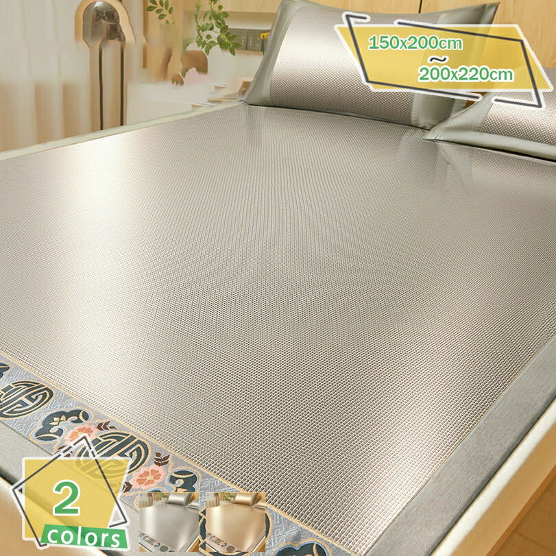 1000円OFFクーポン 和風 い草 涼感 敷パッド 通気性 速乾性 抗菌加工 折りたたみ可能 軽量仕様 冷房対策 季節通用 籐クールマットレス 折りたたみ 籐マットアイスシルクマット 凉席 涼しい席 夏 サマークールパッド 折りたたみ式 籐藁マット RaogtCYU