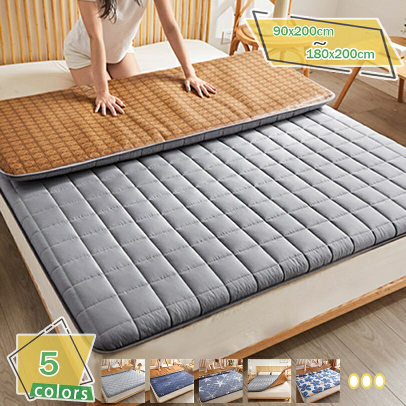 3500円OFFクーポン リバーシブルマットレスカバー 籐涼感面＆サラサラポリエステル 吸湿速乾 抗菌 ズレ防止ゴム 洗濯機可 熱帯夜 暖房対策両用 敷きパッド ダブル 涼しい 寝具 夏用 ベッドシーツ クッション性 吸汗通気 ふわふわ 寝汗吸収 RaogtCYU