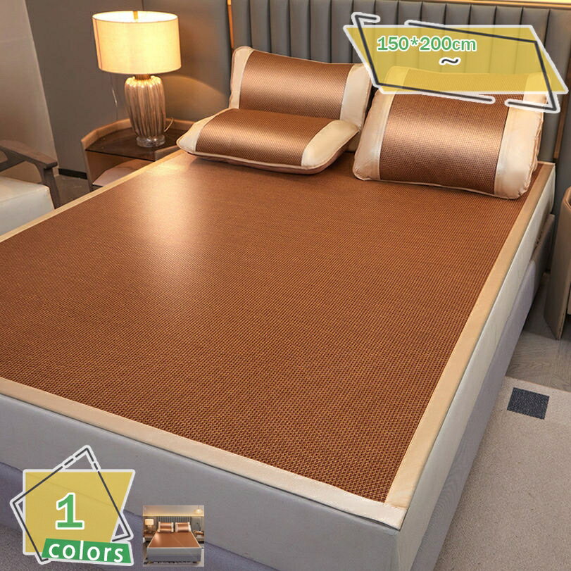 無地 敷きパッド クールパッド シングル 籐寝具 夏 涼しい サマ 吸汗通気 ベッド ベッドパッド 涼感マット 籐シーツ 折りたたみ式 爽やか 敷パッド 籐 シーツ 涼感シーツ 涼感 クール 接触涼感 べっどぱっど 除湿シート 全周ゴム付き RaogtCYU