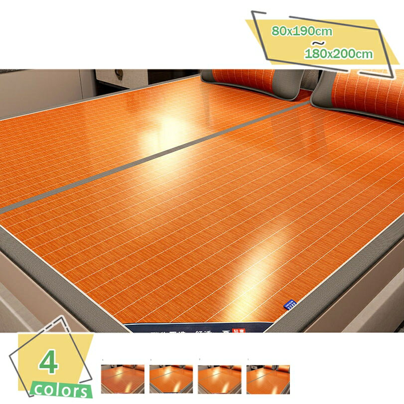 760円OFFクーポン 竹マット 折り畳み式 クールパッド ベッド用 吸湿速乾 通気性UP 猛暑対策 肌触りよい 洗濯機可 サマーマット 和風デザイン 敷きふとんカバー 軽量設計 防ダニ加工 涼感ケット 寝具用 抗菌 熱帯夜対応 滑り止め加工 コンパクト 収納 RaogtCYU