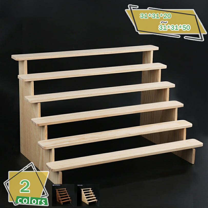 777円OFFクーポン オープンラック デスク上置棚 木製 無垢材 フィギュア 多肉 化粧品 香水 雑貨 マグカ..