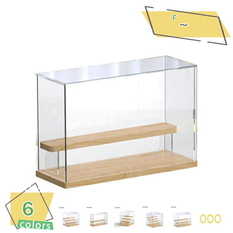 1000円OFFクーポン フィギュアケース ショーケース アクリル コレクション 模型 展示 ディスプレイ 木..