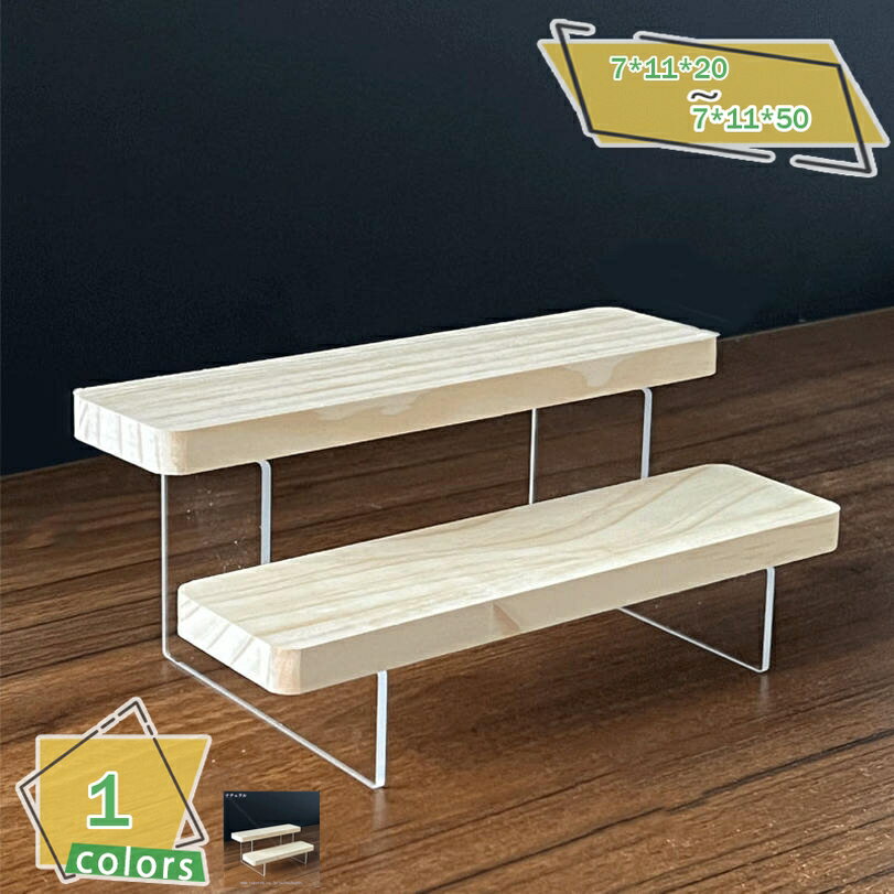 二段 ディスプレイスタンド 木製 ディスプレイケース 展示台 展示ケース 階段式 ひな壇 ケース ショーケース フィギュア ボトル メイクアップ用 人形 化粧品 ホビー用 コレクションケース RaogtCYU