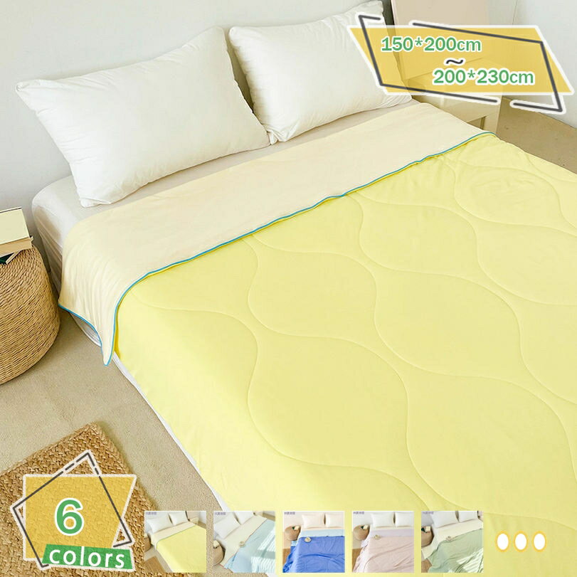 1000円OFFクーポン タオルケット 夏用 掛け布団 冷感 肌掛け 柔らかい 接触冷感 かけ布団 冷感キルトケット 洗える 夏布団 リバーシブル かけ布団 かけふとん 冷感 タオル地 柔らかい 吸湿速乾 掛け布団 RaogtCYU