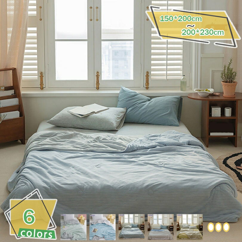 1000円OFFクーポン 夏掛け布団 涼感素材 グレーストライプ柄 洗濯機対応 通気性・吸湿 速乾 快適寝具 シングル・ダブル兼用 寝室・来客用 空調掛布団 爽やか 滑らか 裸睡対応 夏用布団 涼感 軽量肌布団 RaogtCYU