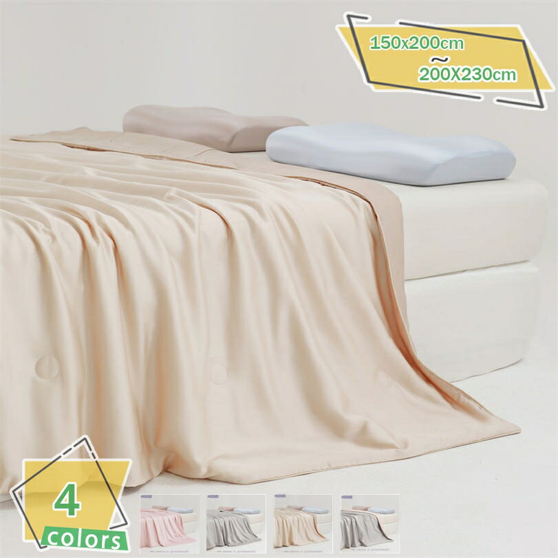 1000円OFFクーポン タオルケット 夏用 掛け布団 冷感 肌掛け 柔らかい 接触冷感 かけ布団 冷感キルトケット 洗える 夏布団 リバーシブル かけ布団 かけふとん 冷感 タオル地 柔らかい 吸湿速乾 掛け布団 RaogtCYU