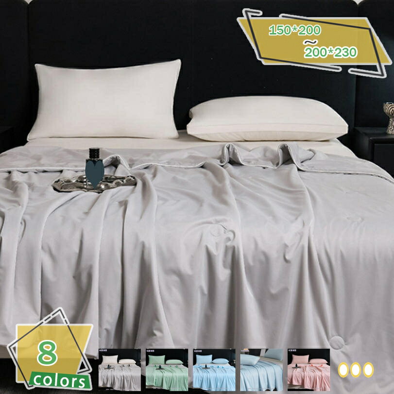 300円OFFクーポン 冷感布団 夏用 シングル・ダブル対応 薄手 クールケット 洗える 夏用布団 涼感素材 ..