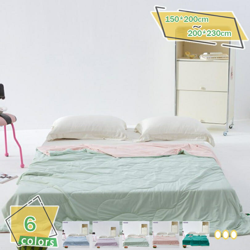 1000円OFFクーポン 夏用布団 冷感 シングル 夏布団 肌布団 エアコンケット 掛け布団 肌掛け布団 冷房対策 洗える 柔らかい かわいい おしゃれ ふわふわ 抗菌 防臭 リバーシブル 夏用布団 夏ふとん キルトケット RaogtCYU