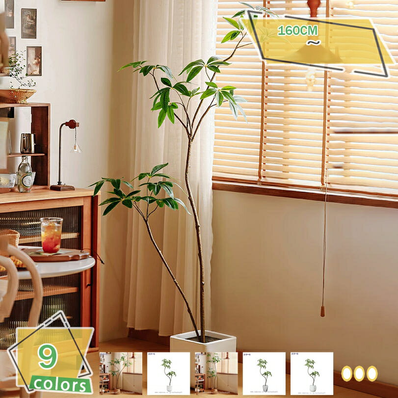 2000円OFFクーポン 人工観葉植物 室内 インテリア 大型 おしゃれ ドウダンツツジ 人工南天竹 フェイクプランツ 落地式 玄関 リビング オフィス装飾 和モダン 風水開運 枯れない 防塵加工 高さ1.6m RaogtCYU