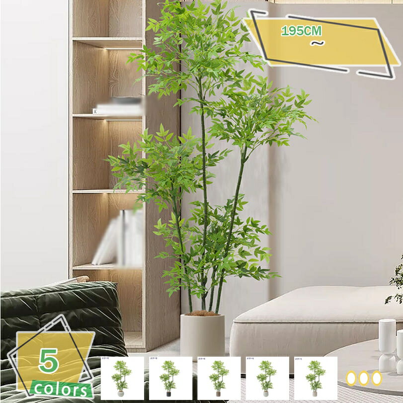 2000円OFFクーポン 人工南天竹 フェイクグリーン 大型鉢植え おしゃれ リビング オフィス 和モダン風 インテリアグリーン 店舗ディスプレイ 造景 枯れない 水やり不要 幸福を招く 新築祝い 開業祝い RaogtCYU