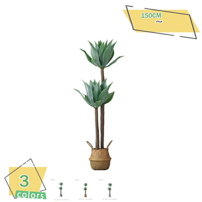 人工観葉植物 ドラセナ 大型 造花 インテリア 人工アガベ フェイクグリーン 翡翠蓮風 リビング オフィス 玄関 カフェ 事務所 店舗装飾 鉢付き おしゃれ 室内造景 ギフト対応 高さ約1.5cm RaogtCYU