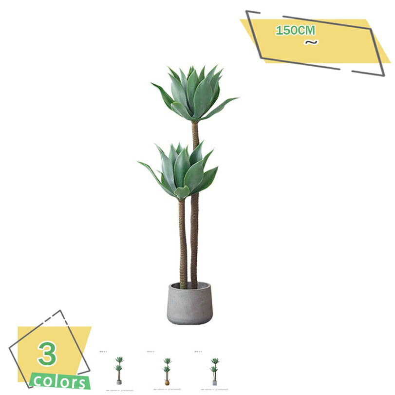ドラセナ 大型 人工観葉植物 造花 リビング オフィス 室内 インテリア コーナーに最適 フェイクグリーン メンテナンス不要 鉢付き 商業施設向け 店舗装飾 お手入れ簡単 新築祝い 高さ1.5M RaogtCYU