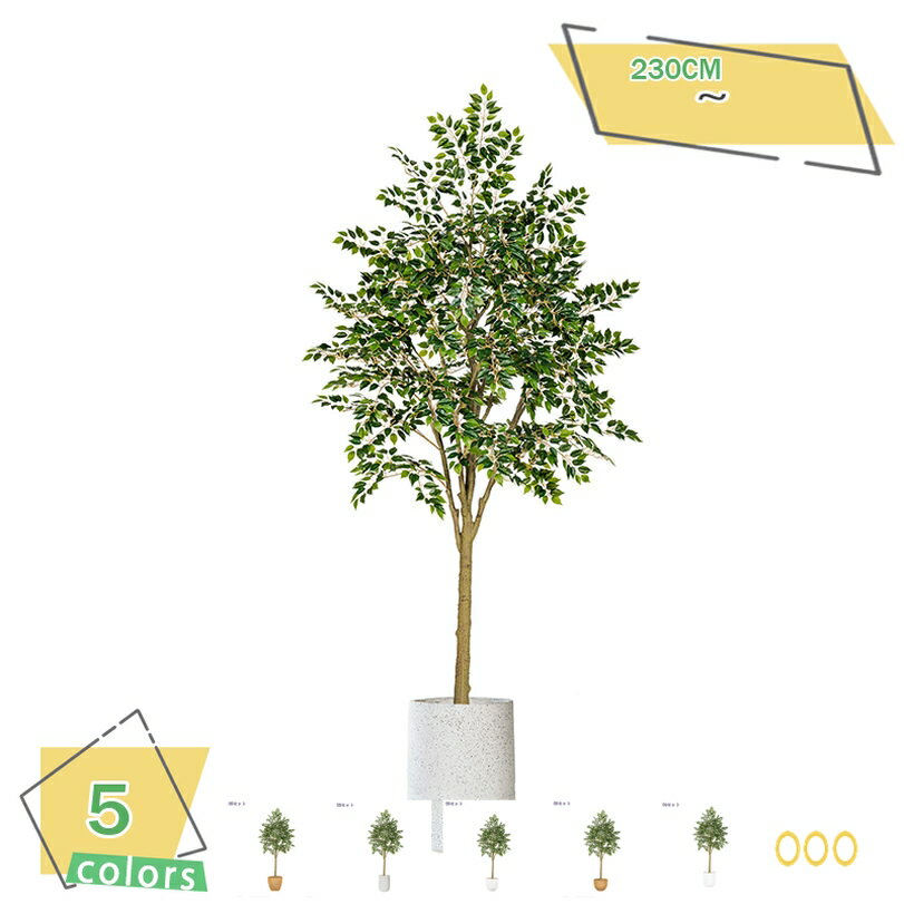 2000円OFFクーポン 人工ガジュマルの木 大型 フェイクグリーン 造花 人工観葉植物 リビング 店舗装飾 庭 居間 オフィス ホテル インテリアツリー 風水開運 金運アップ 屋内屋外装飾用 鉢付き 簡単保 水やり不要 RaogtCYU