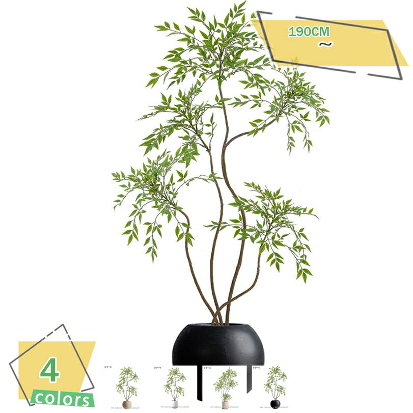 1000円OFFクーポン 大型 人工観葉植物 インテリア 開運 ソファ傍 インテリアグリーン 和モダン 自然感 枯れない 防塵加工 生き生きとした リアルな色と質感 お手入れが簡単 記念日のお祝い 高さ1.9m RaogtCYU
