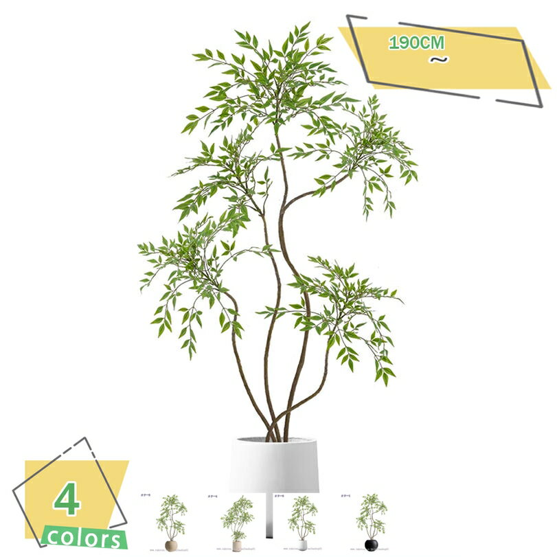 1000円OFFクーポン 南天竹 人工観葉植物 大型 インテリアグリーン 盆栽植物 フロアポーチ オフィス 室内 インテリア リビング ホーム装飾 スタンド鉢植え 枯れない 新築祝い 引っ越し祝い 水やり不要 RaogtCYU