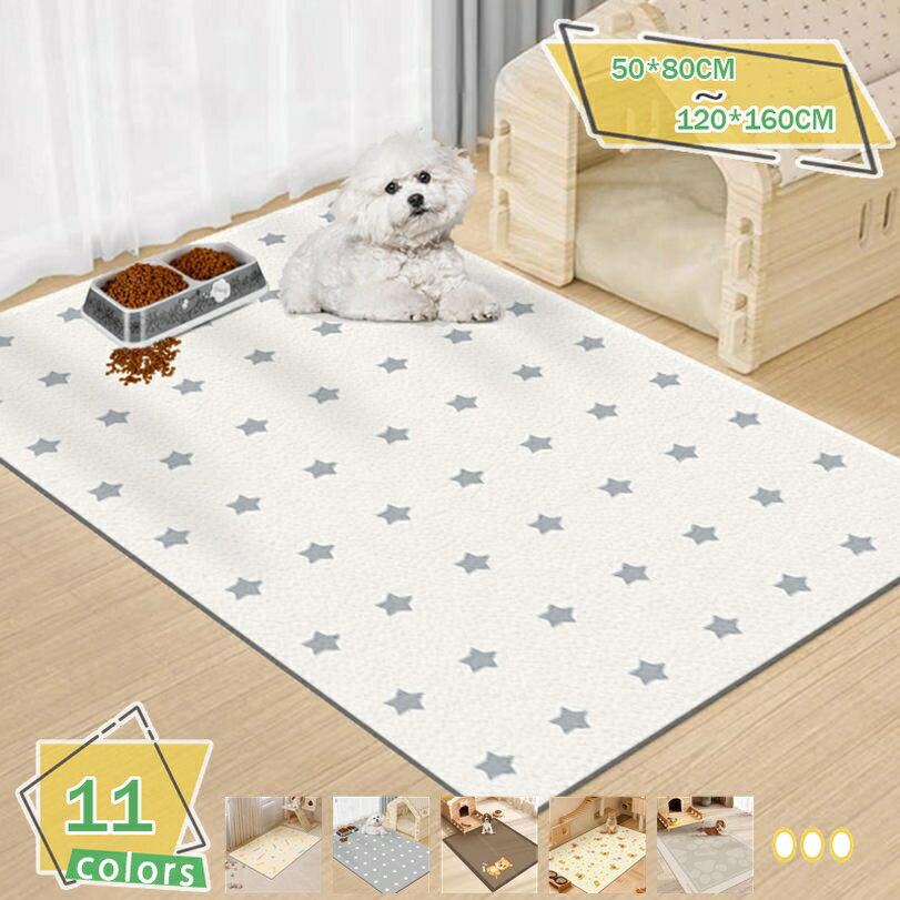 500円OFFクーポン 犬猫共用PVCマット 完全防水 滑らない 消臭抗菌 洗濯可能 床暖房OK 北欧デザイン 折り畳み式 防音 クッション性 低反発 速乾 カット自由 お手入れ楽 ごろ寝快適 床傷防止 おしゃれ柄 滑り止め 衛生管理 フローリング保護 RaogtCYU